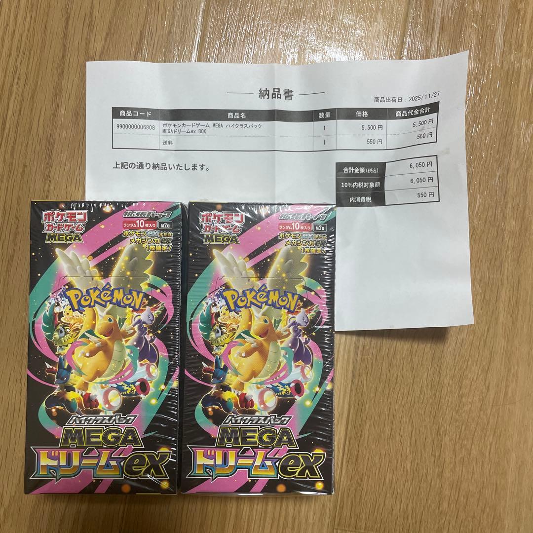 ポケモンカードゲーム MEGAドリームEX 2BOX