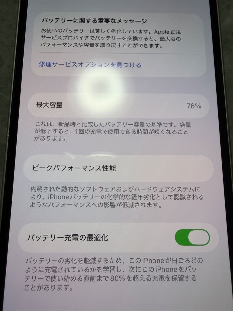 iPhone13 ピンク256GB