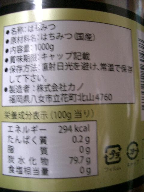 0211【4SET 送料無料】 非加熱 国産純粋はちみつ 1kg ハチミツ 蜂蜜