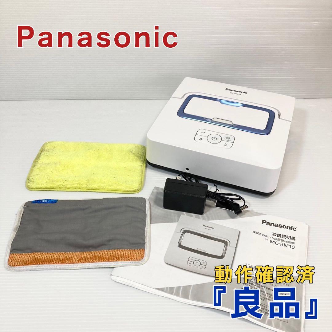 床拭きロボット掃除機 水拭き ローラン Rollan MC-RM10-W