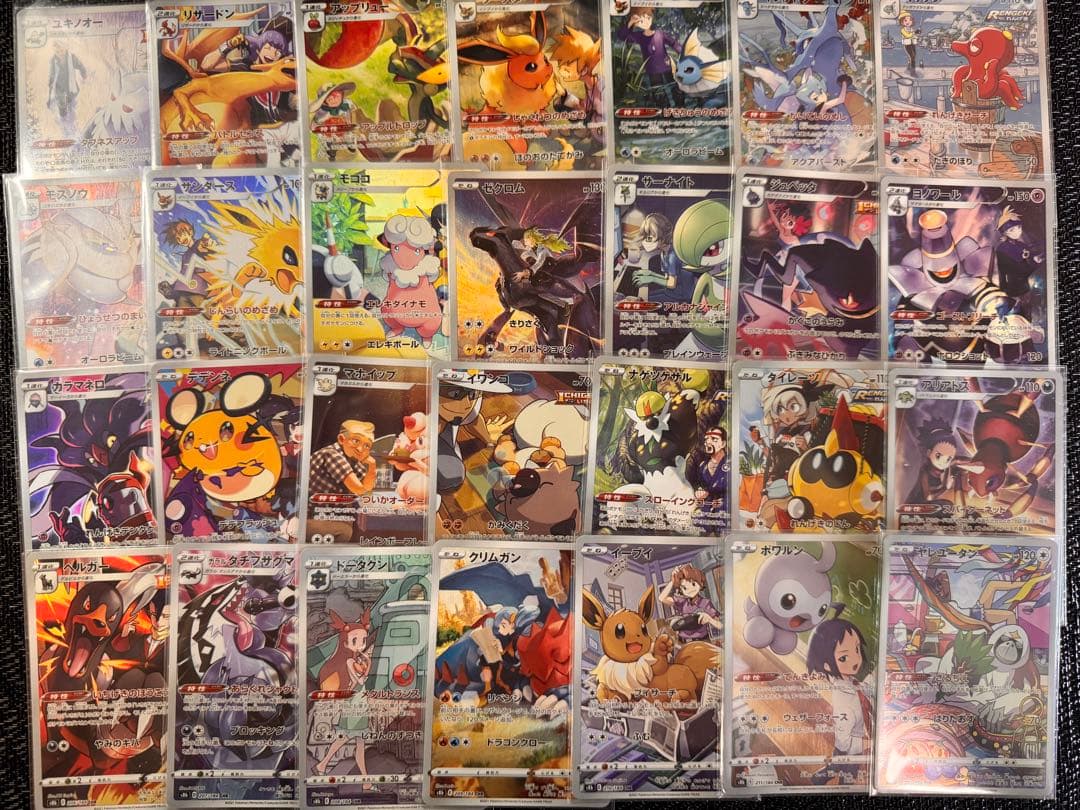 vmaxクライマックス　chr コンプリート　ポケモンカードゲーム