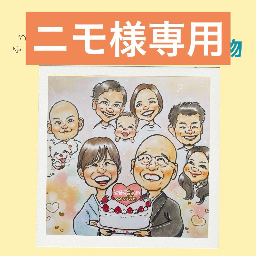 こちらはニモ出品になります☺︎