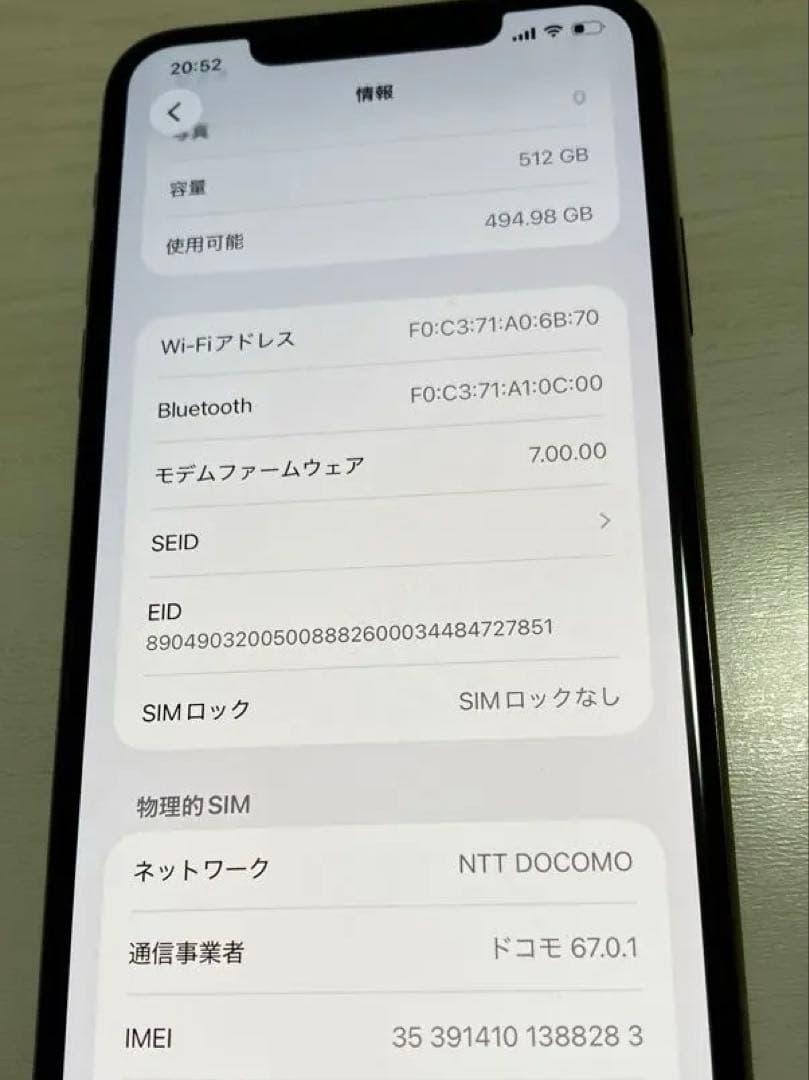【超美品】iPhone11ProMax 512GB SIMフリー 箱付き