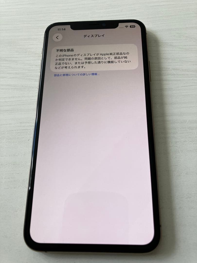 【超美品】iPhone11ProMax 512GB SIMフリー 箱付き