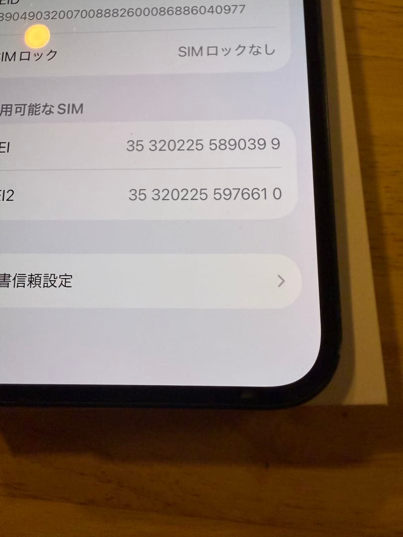 Apple iPhone 13 128GB グリーン 本体