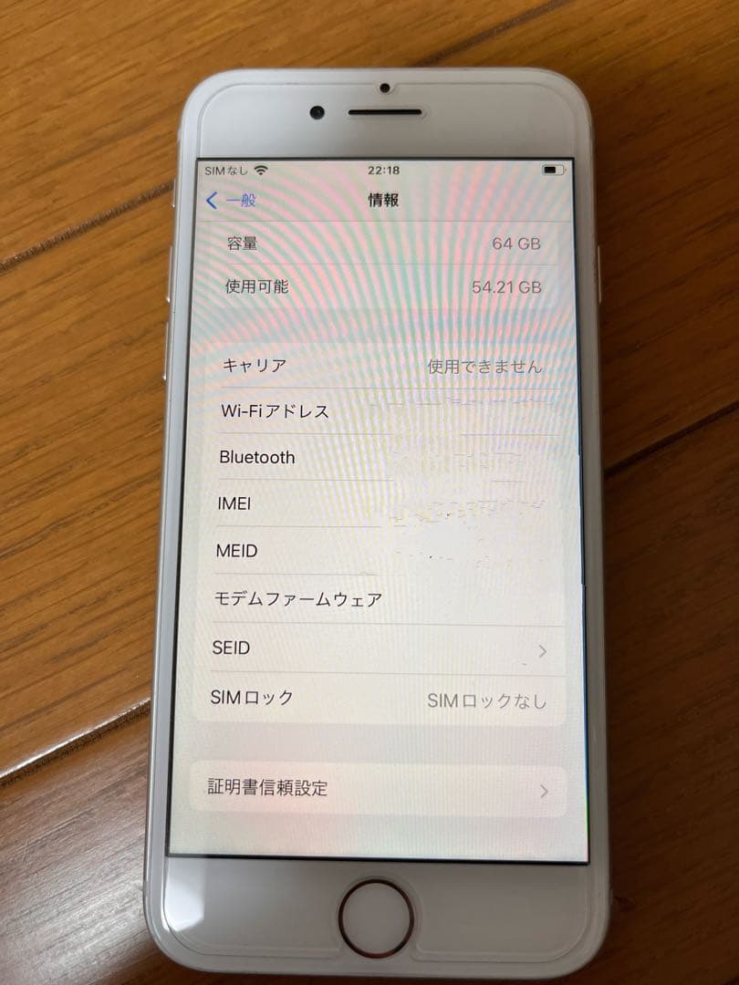 iPhone8 SIMフリー　中古