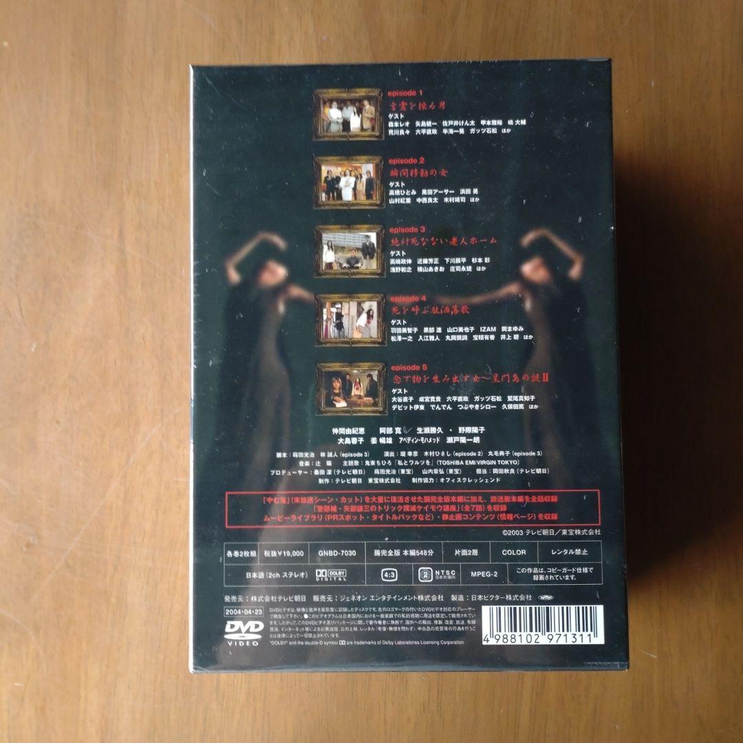 トリック-Troisieme partie- 腸完全版 DVD-BOX〈10枚…