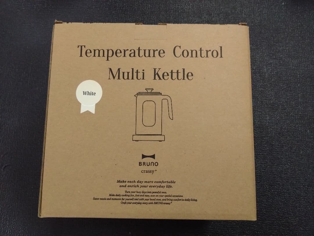 ☆新品☆　BRUNO 温度調節マルチケトル 1リットル　BOE103 ブルーノ