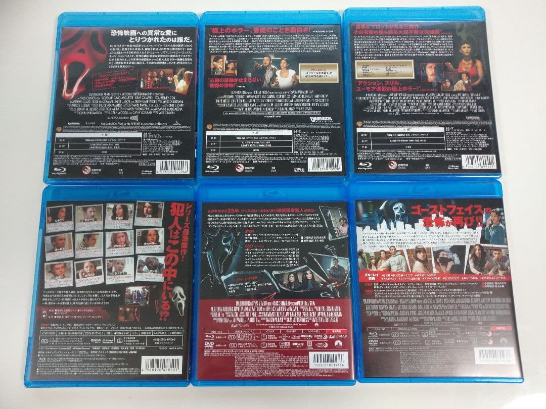 スクリーム DVD&ブルーレイ