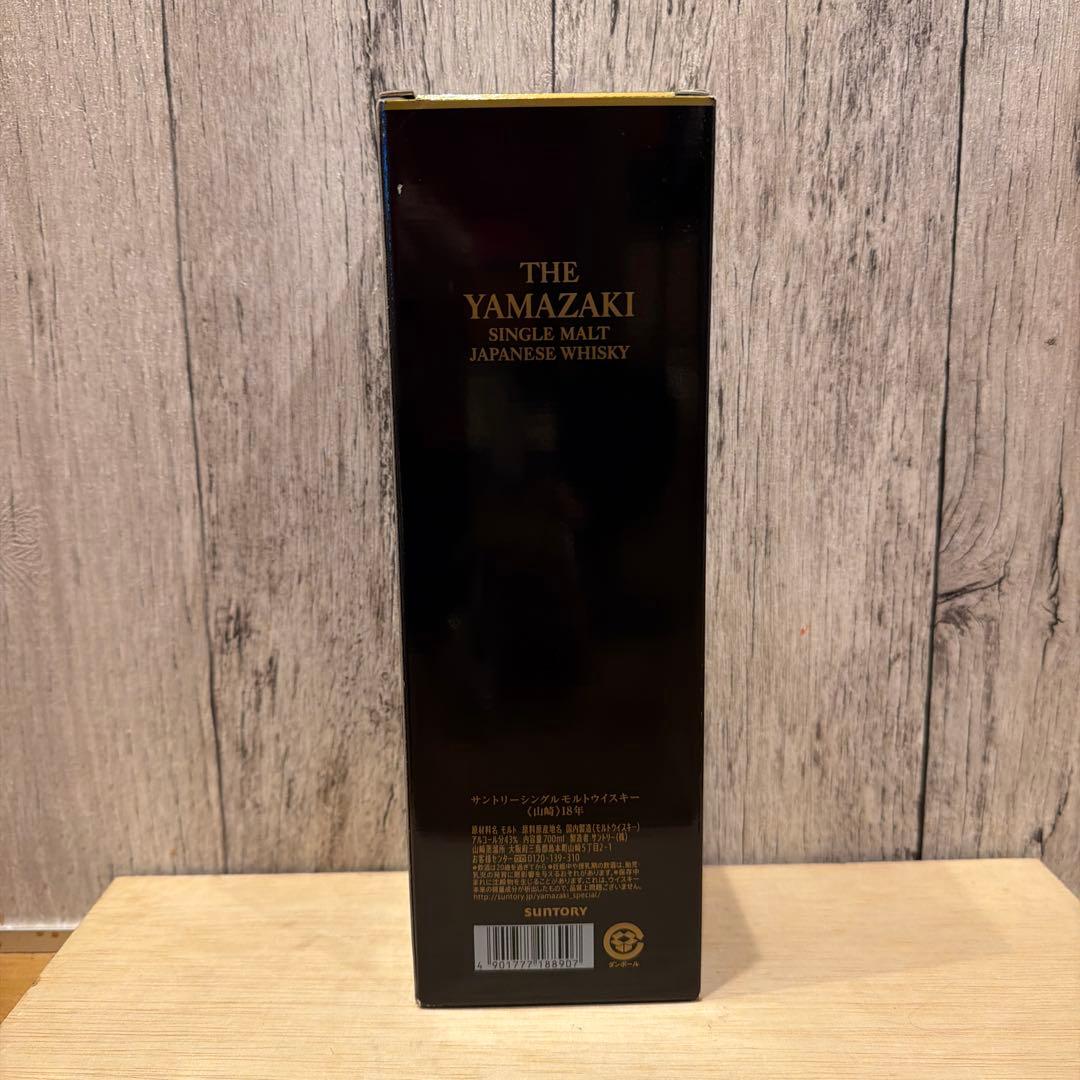 お値下げ！山崎 18年 シングルモルトウイスキー　新品未使用