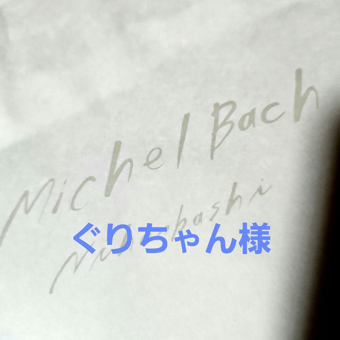 御専用《ミッシェルバッハ他名店菓子セット》