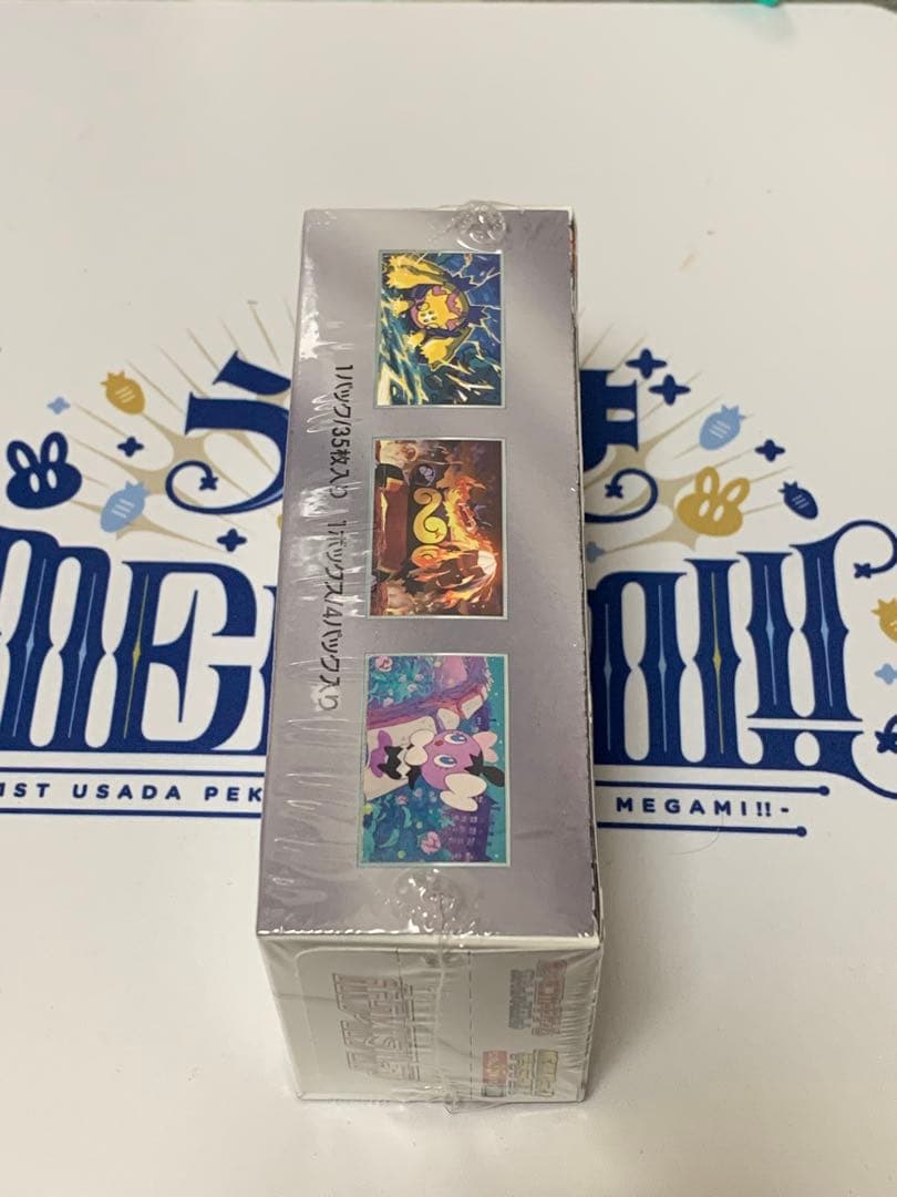 ホワイトフレア　デラックスパック　未開封シュリンク付き