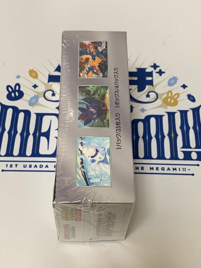 ホワイトフレア　デラックスパック　未開封シュリンク付き