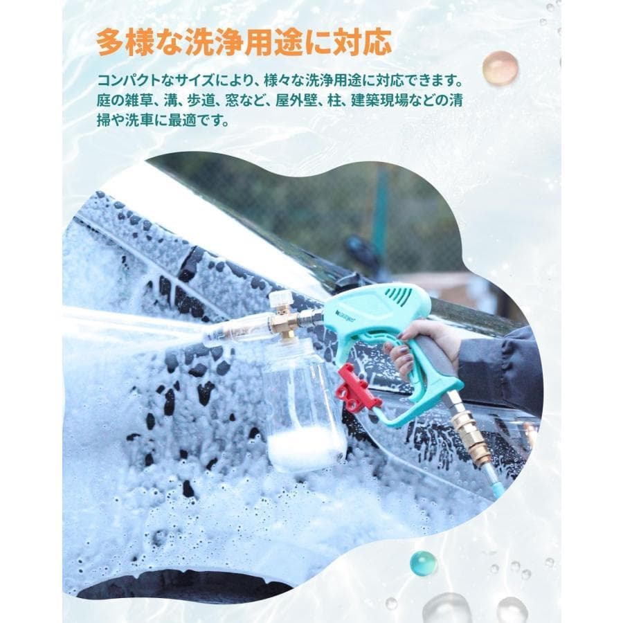 ★セット★Kareyou真鍮ショートガン(5000PSI対応)高圧洗浄機用 ケル