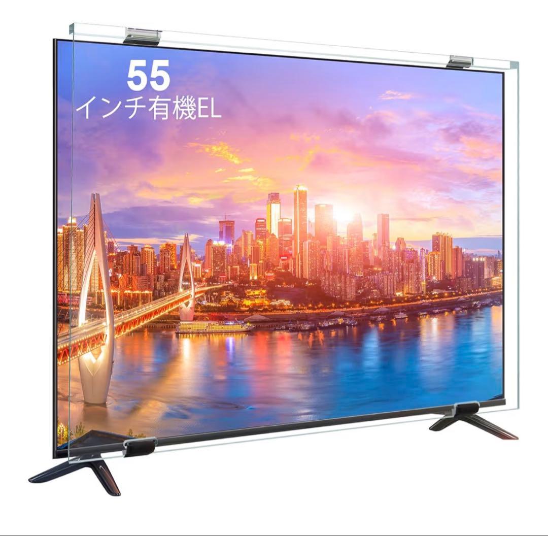 テレビ保護パネル55インチ 有機el テレビカバー 55inch 有機EL 液晶