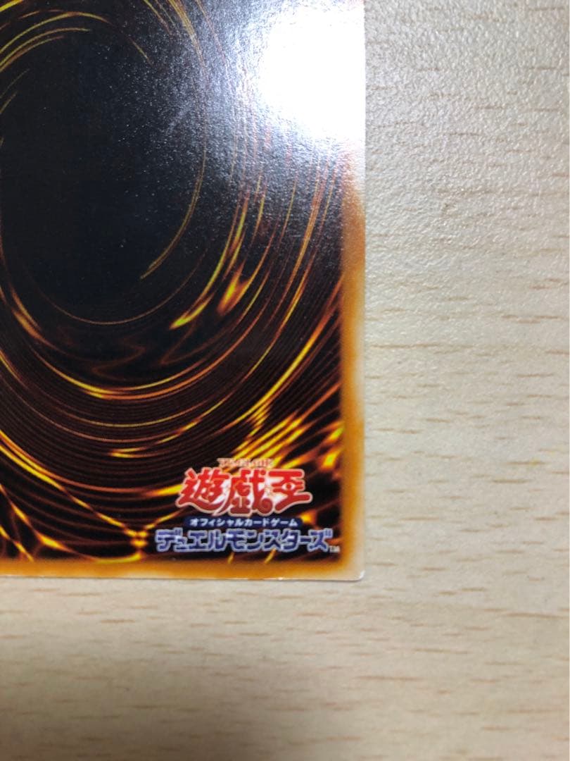 遊戯王 ホルスの黒炎竜 ＬＶ８　レリーフ