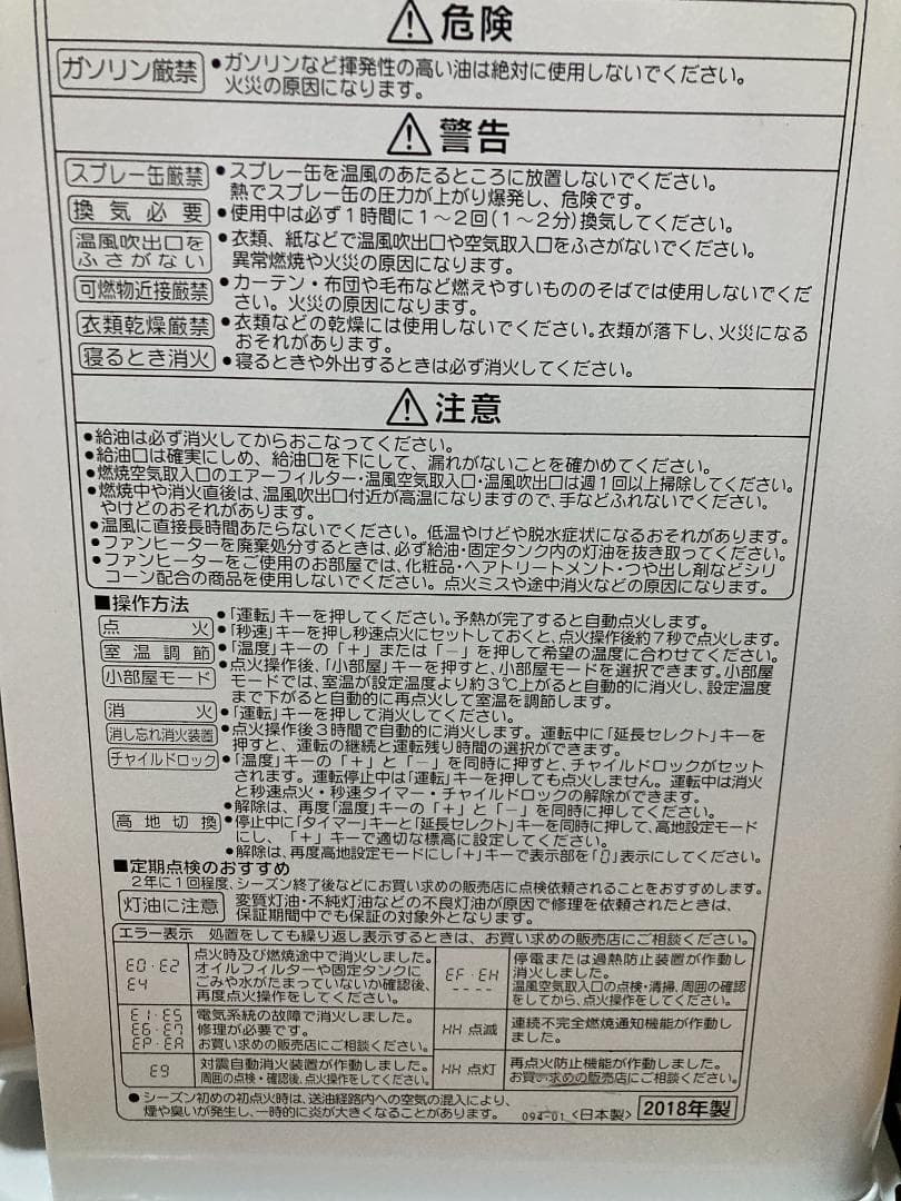 ■美品■7.2Lコロナ 石油ファンヒーター 2018年製 FH-GC4618BY