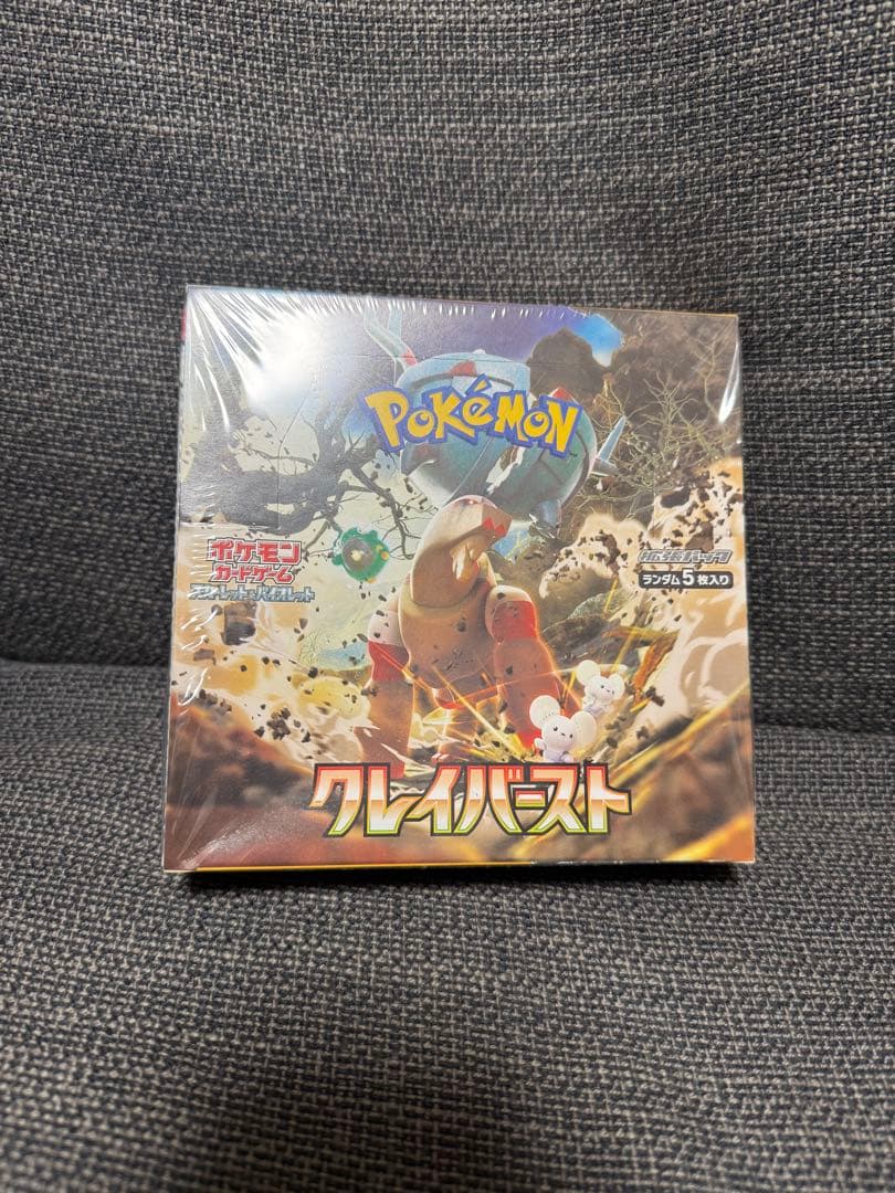 クレイバースト box シュリンク付き