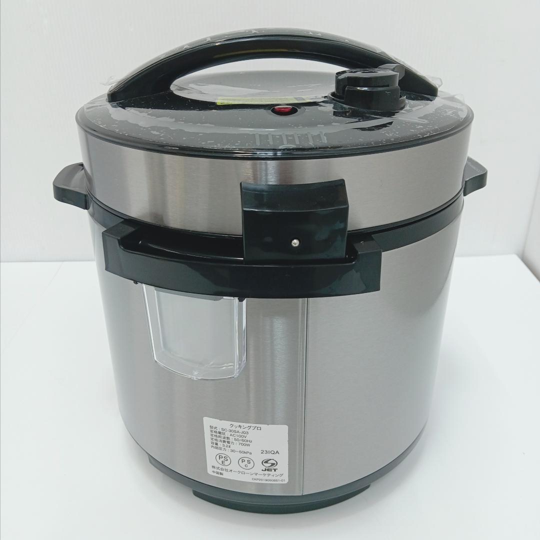 1m7064d1p 未使用 クッキングプロ 圧力鍋 SC-30SA-J03