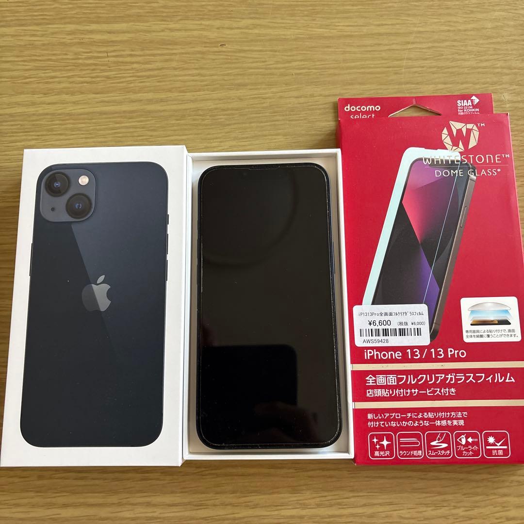 iPhone 13ミッドナイト256GB 充電ケーブル新品付　フルクリアガラス付