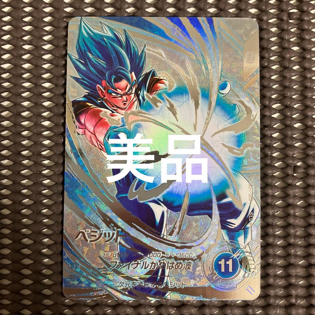 Sdv7-sec パラレル　ベジット