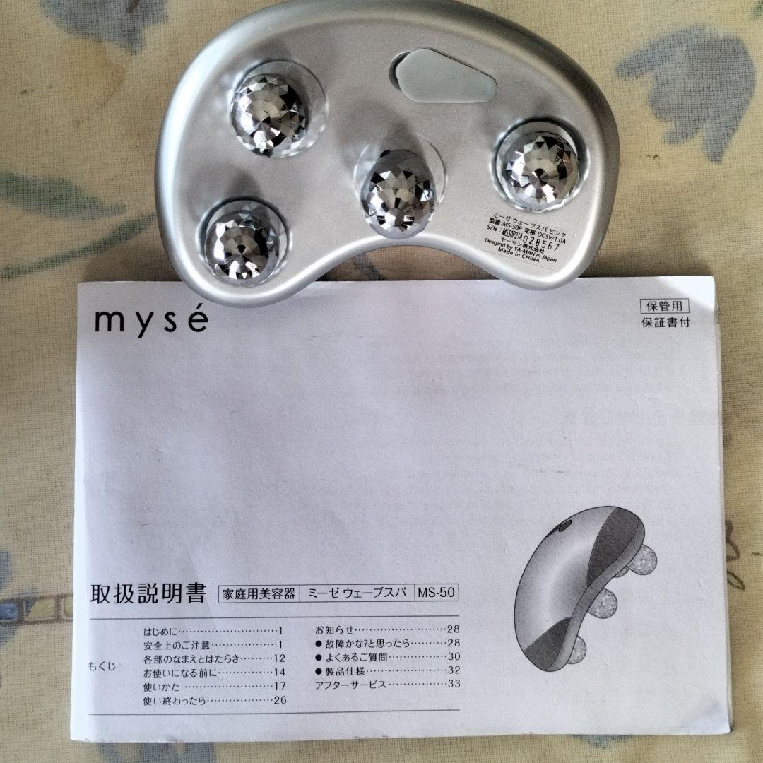 ミーゼ ウェーブスパ MS-50P