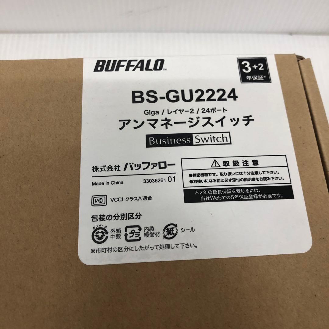 バッファロー　BS-GU2224 未使用　未開封