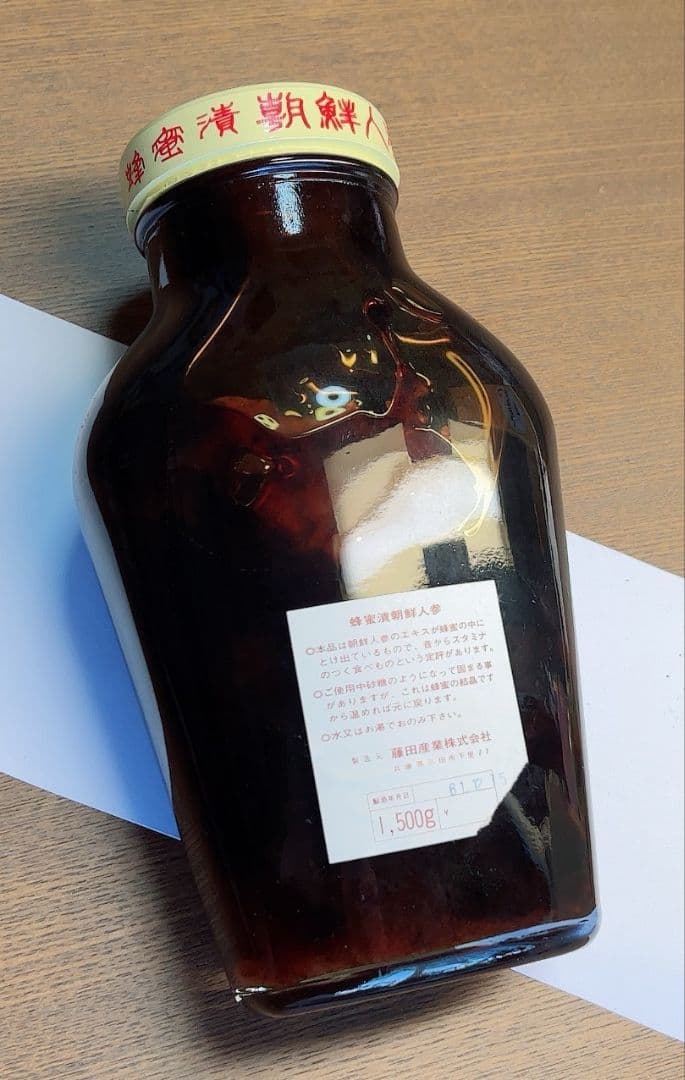 年代物　朝鮮人参蜂蜜浸 ローヤルゼリー5g配合 1500g