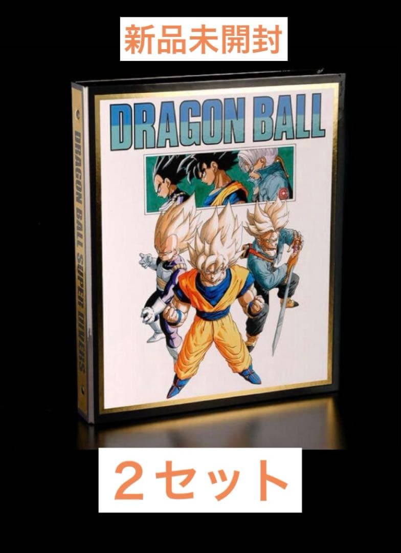 ドラゴンボールスーパーダイバーズ 9ポケットバインダーセット 40th 2セット