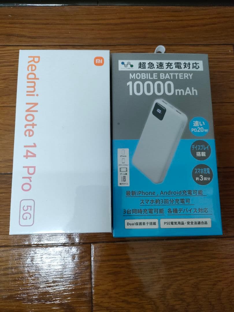 Redmi Note 14 Pro 5G ＋ モバイルバッテリー 納品書あり