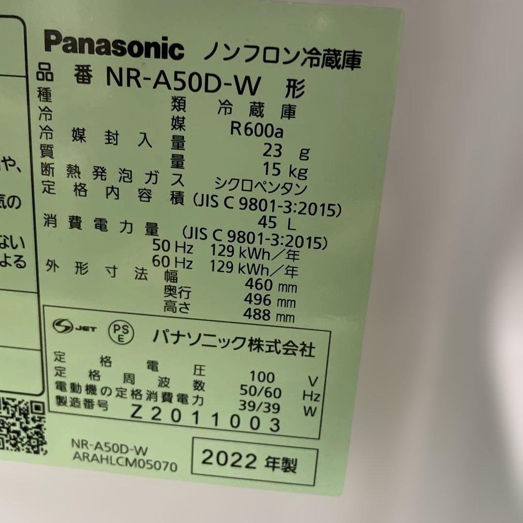 Panasonic 45ℓ 冷蔵庫　2022年製