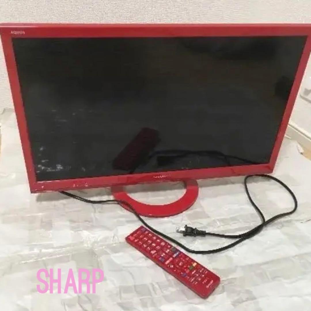 シャープ アクオス 美品 赤 テレビ　24インチ