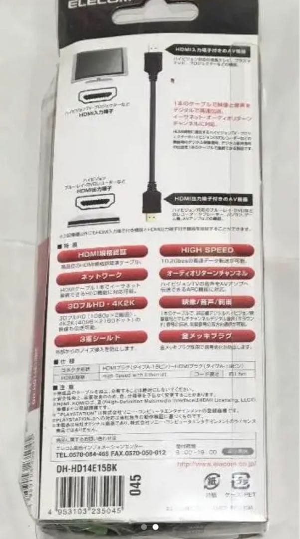 シャープ アクオス 美品 赤 テレビ　24インチ