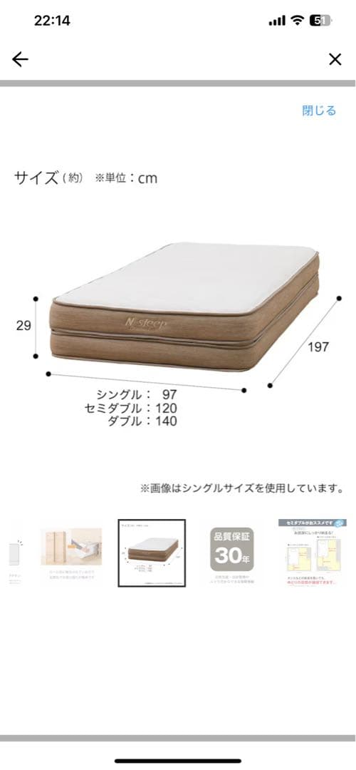 シングルマットレス(Nスリープ プレミアムP1-02CR VB)