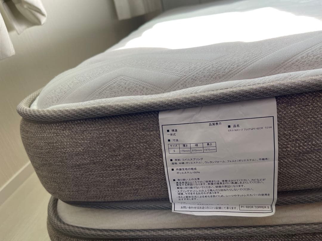 シングルマットレス(Nスリープ プレミアムP1-02CR VB)