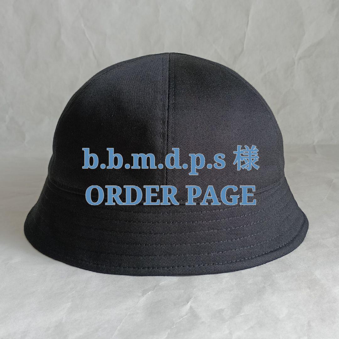 b.b.m.d.p.s様［kab143］ ベルハット