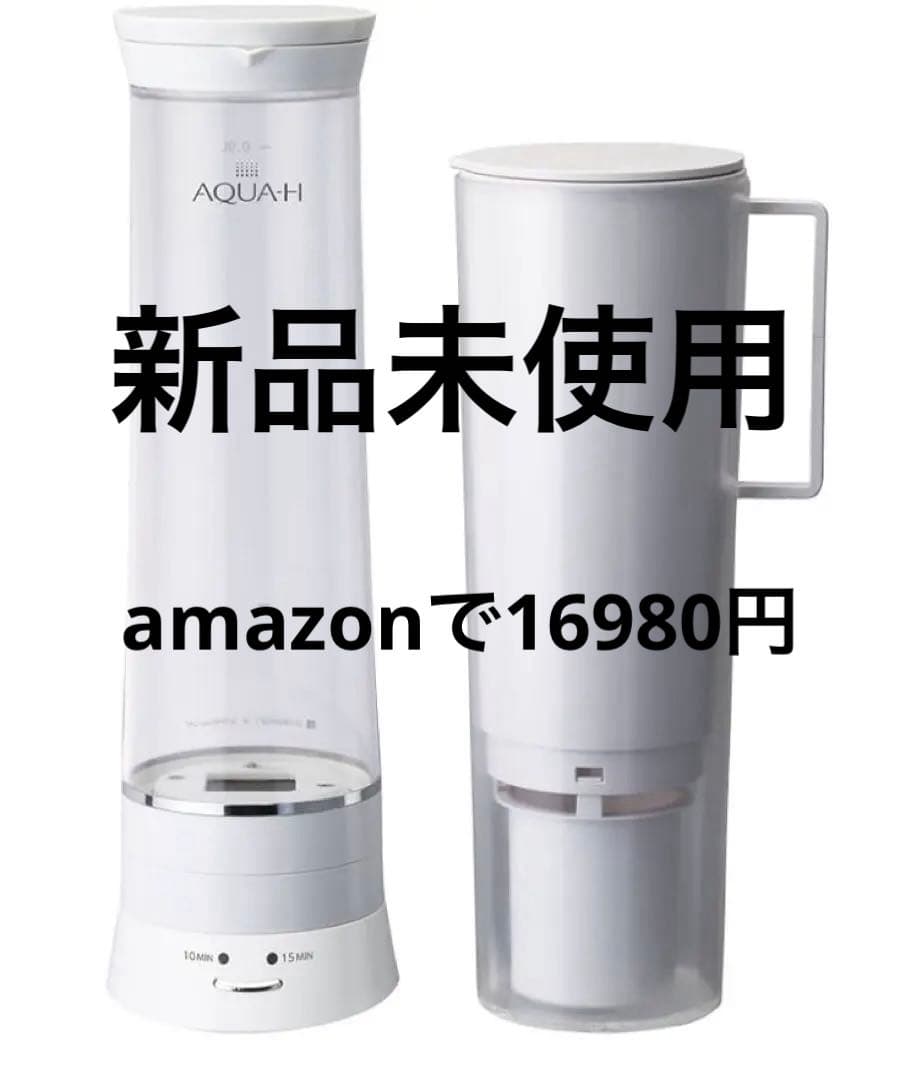 AQUA+H 浄水機能付き水素水生成器　AH-HP1401