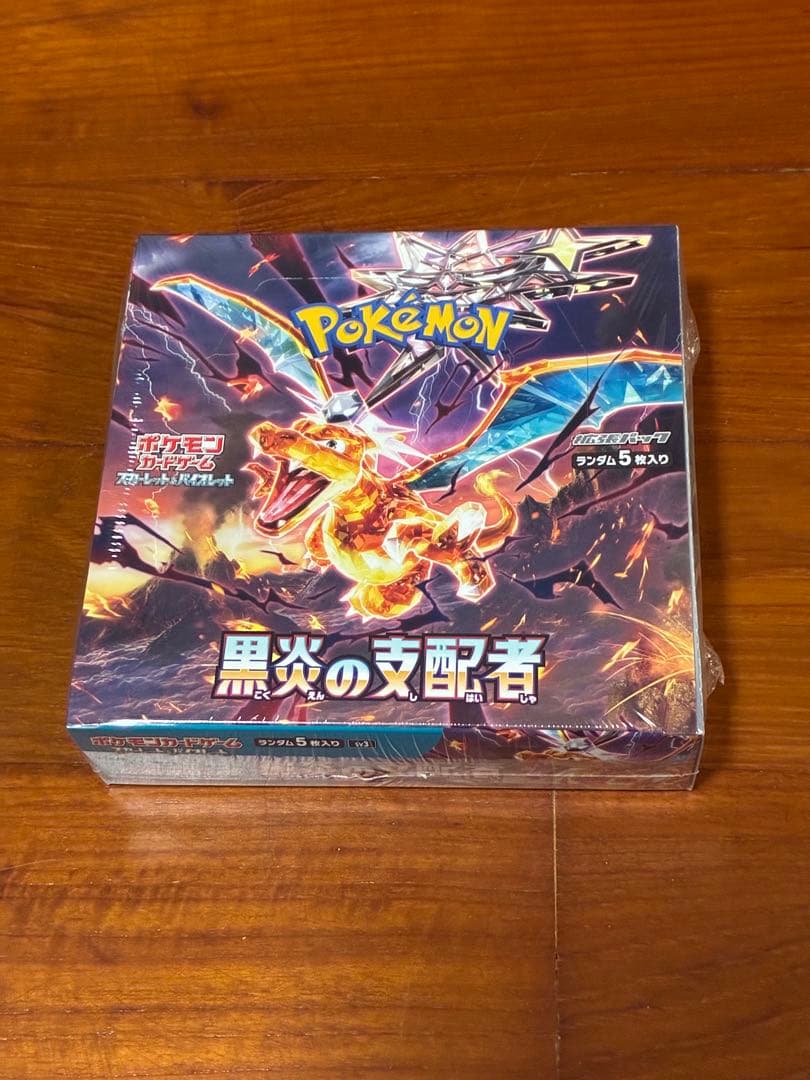 ポケモンカード　黒炎の支配者　1box
