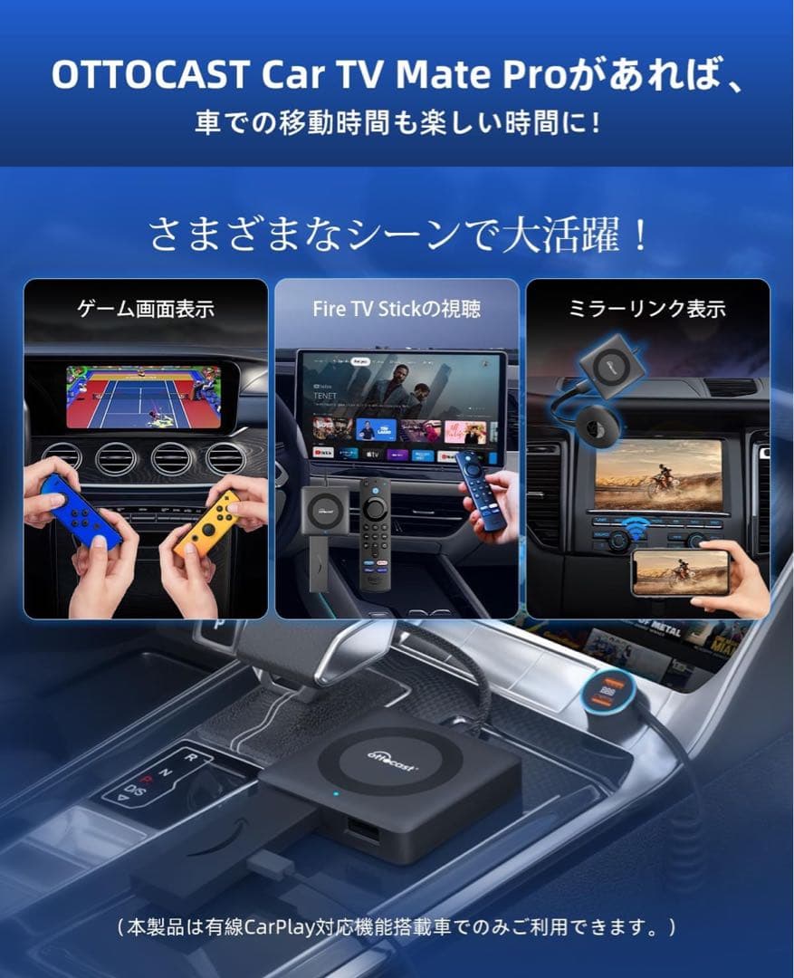 オットキャストOttocast Car TV Mate Pro