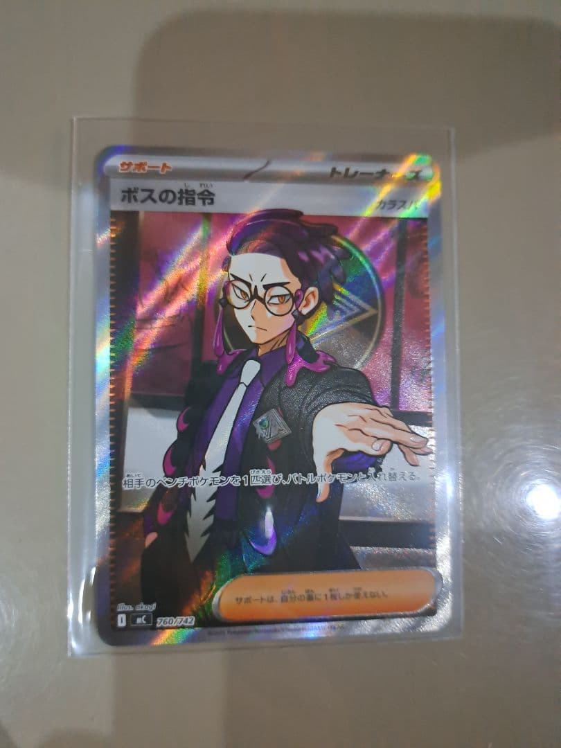 ボスの指令　カラスバ　スタートデッキ100バトルコレクション