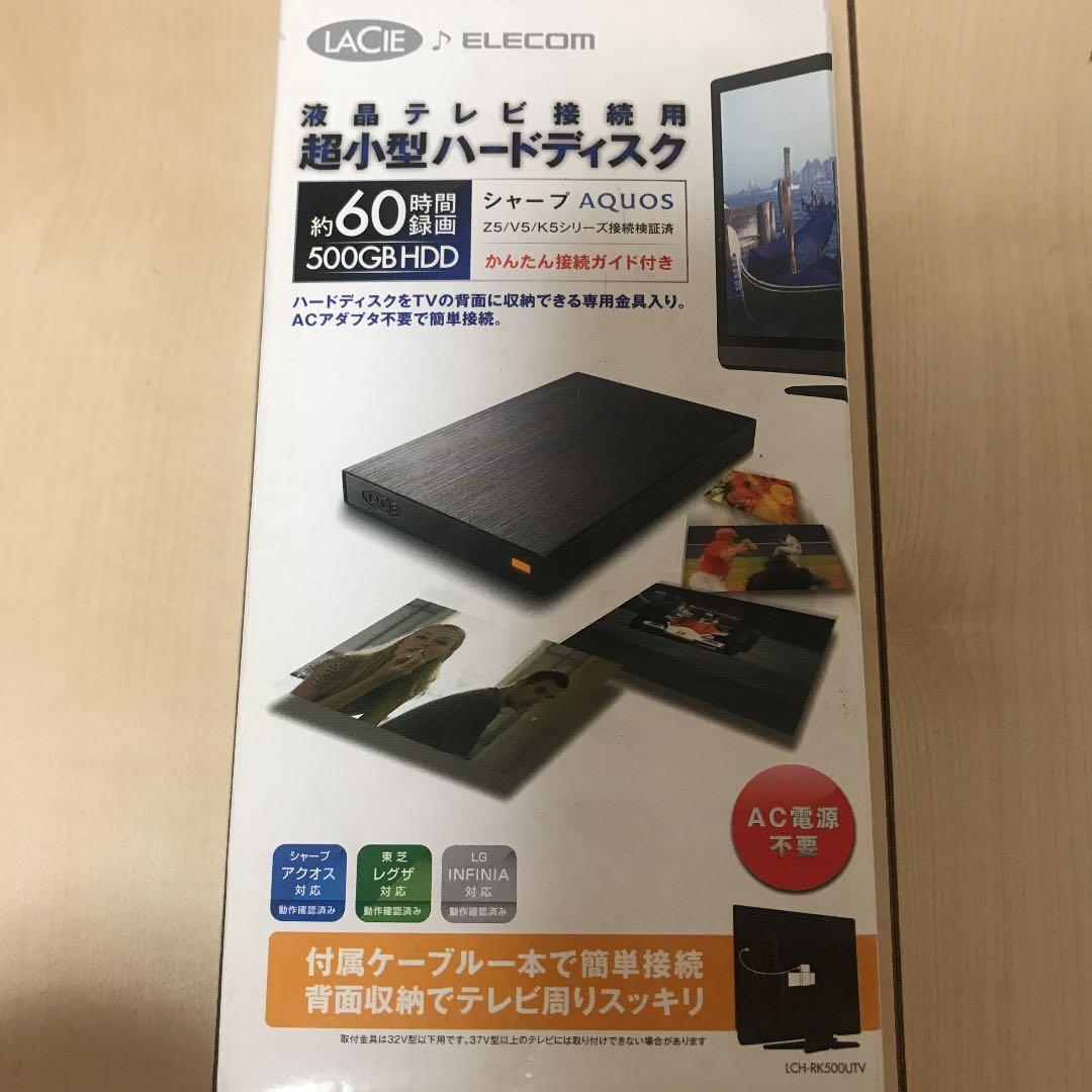 【新品】コンパクトHDD 500GB レコーダー　録画　アクオス　レグザ