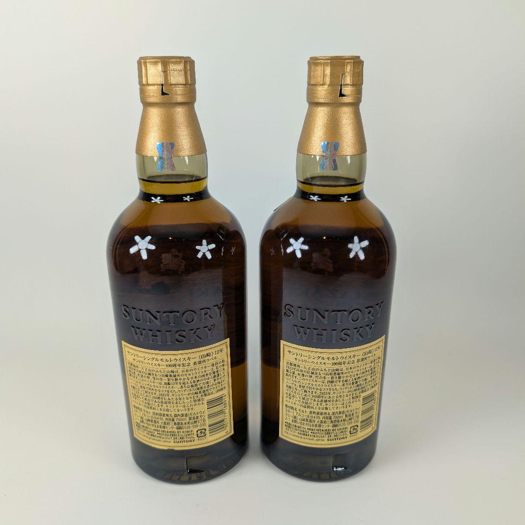 山崎 12年 100周年記念蒸留所ラベル シングルモルトウイスキー 700ml