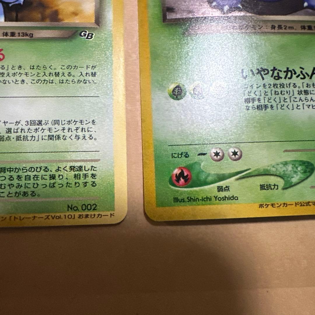 ポケモンカード 旧裏 わるいフシギバナ わるいフシギソウ プロモ