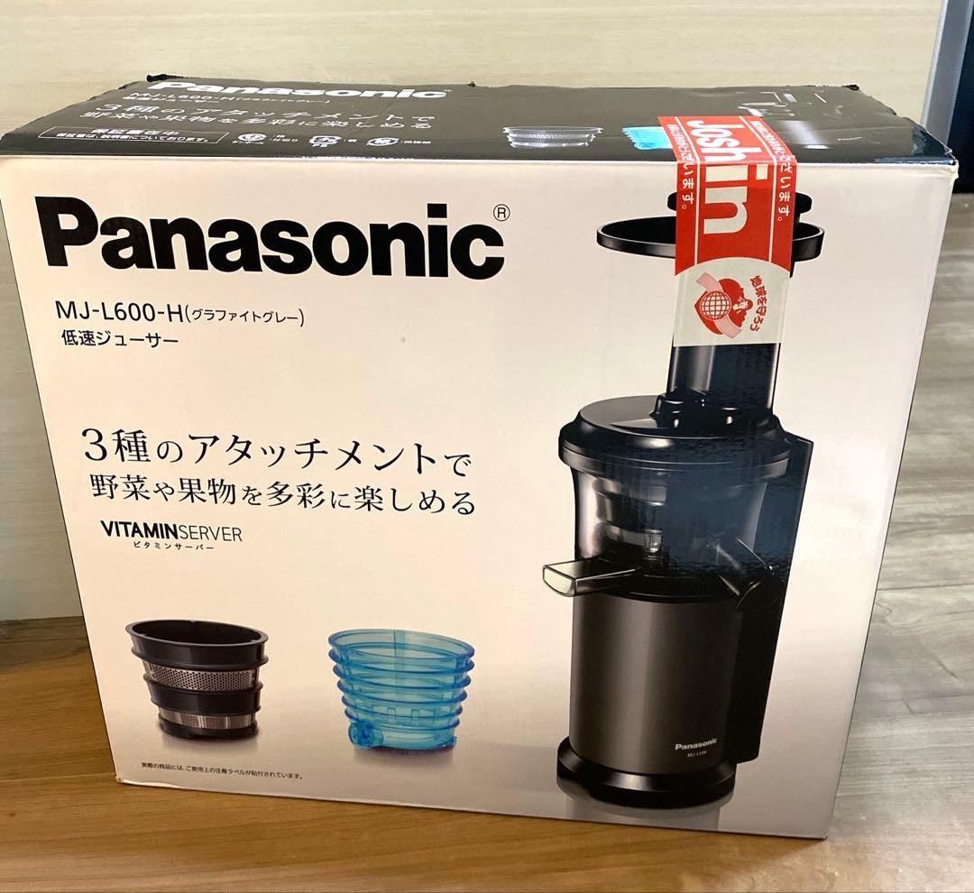 パナソニック MJ-L600-H ビタミンサーバー 低速ジューサー 未使用