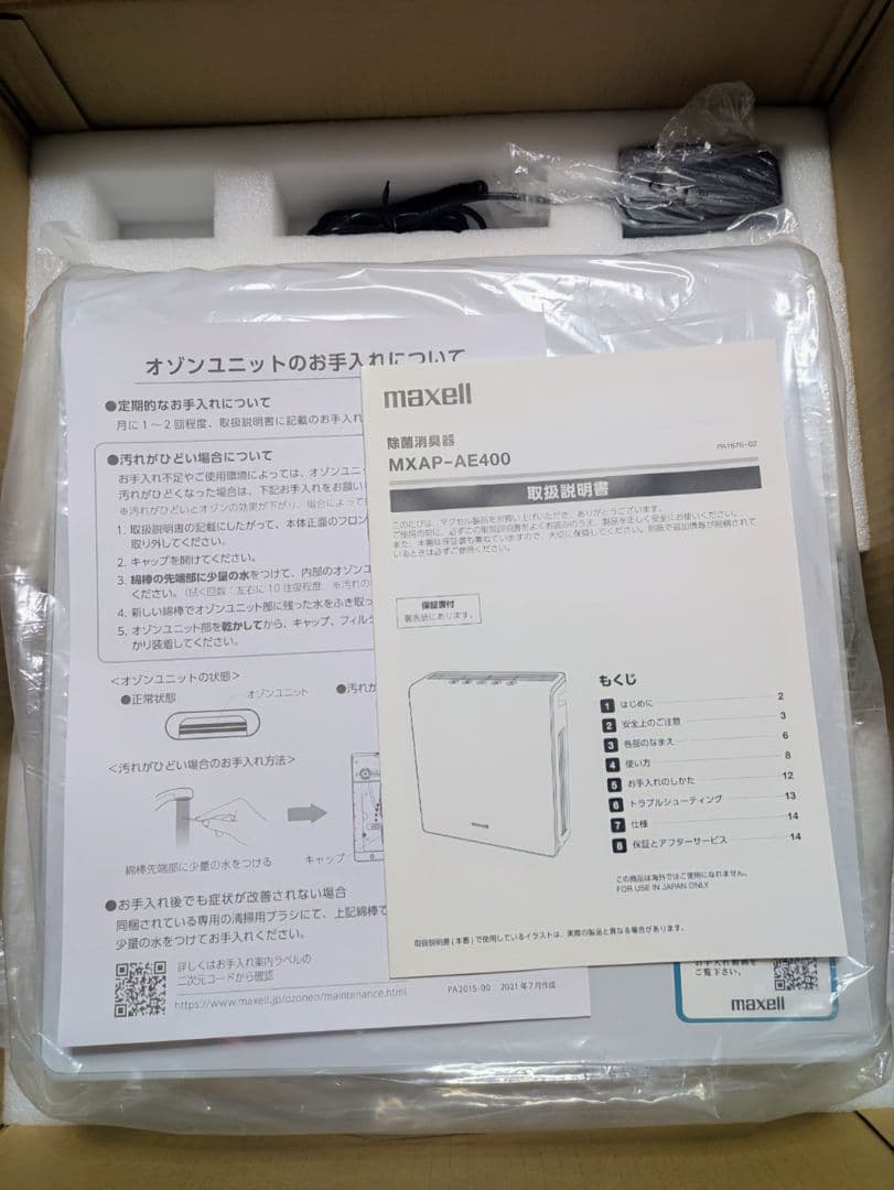 【専用品】maxell オゾネオ除菌消臭器 MXAP-AE400(30畳対応)