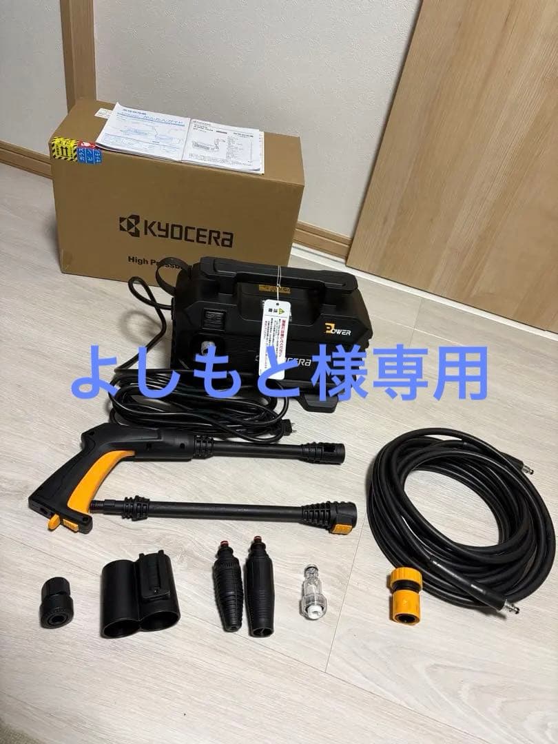 KYOCERA 京セラ　高圧洗浄機　AJPN-1220