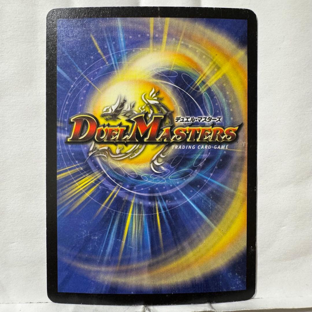 デュエルマスターズ 閃光の求道者ラ・ベイル