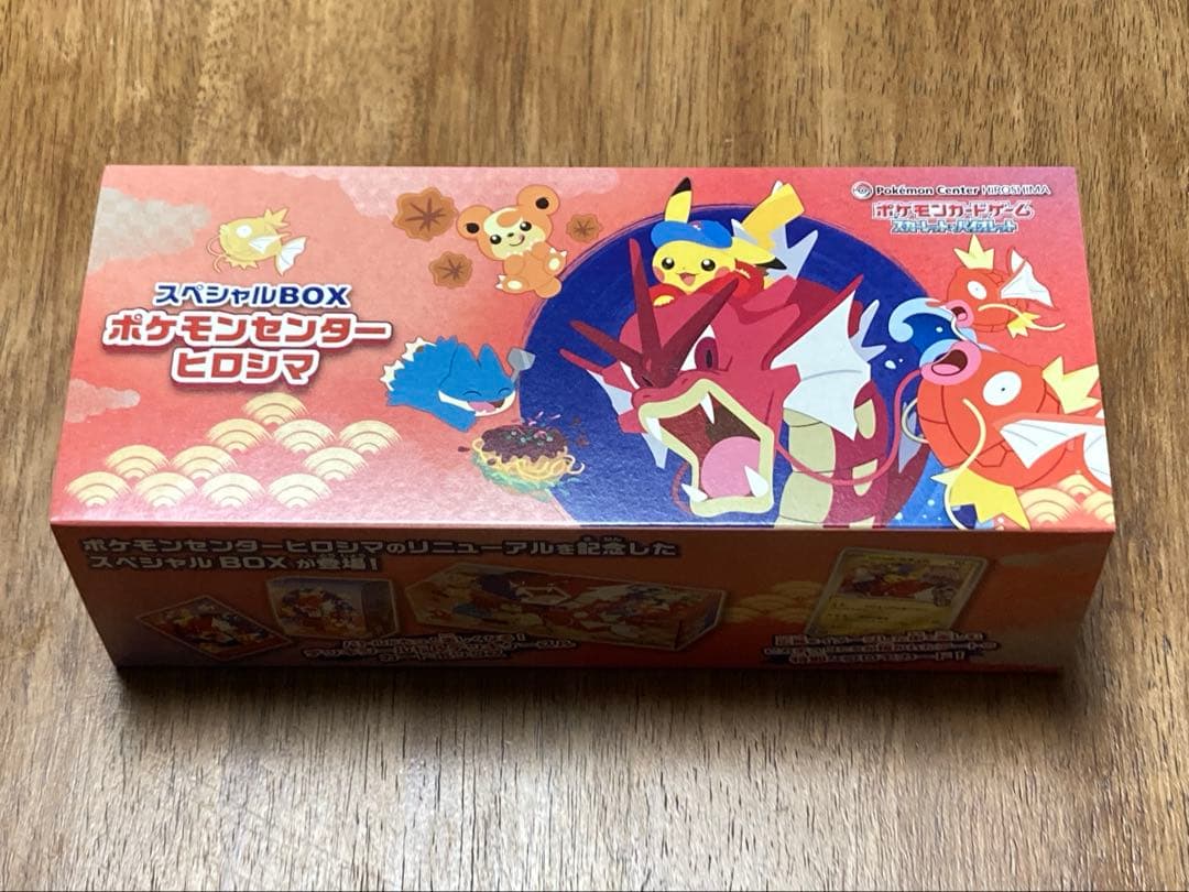 ポケモンセンターヒロシマ スペシャルBOX