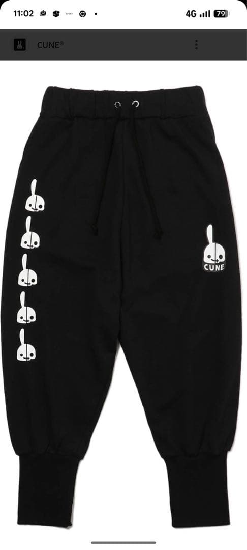 CUNE 裏毛サルエルパンツ　ウサギがいる　黒