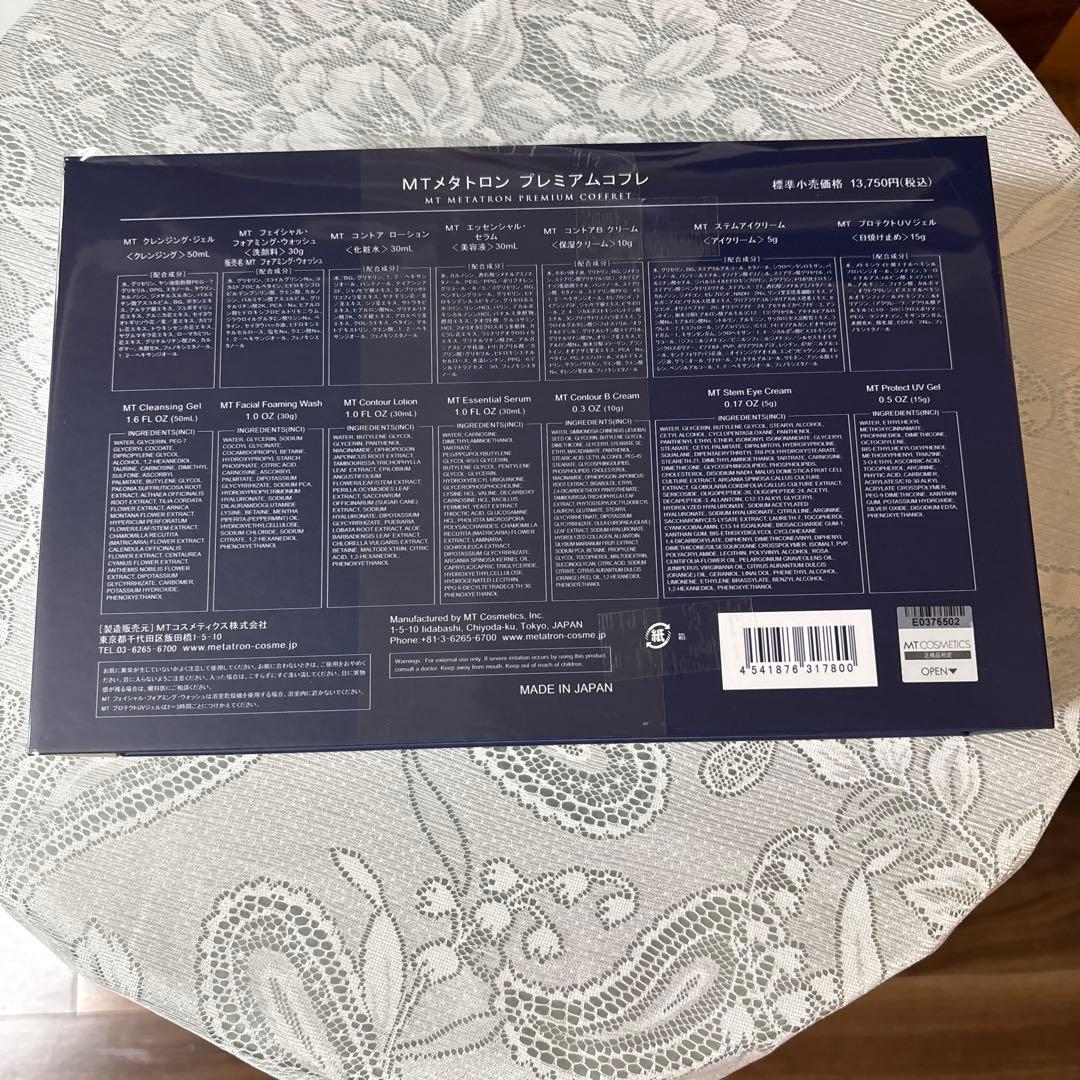 新品〜未開封品〜メタトロンMT TRON プレミアムコフレ2025